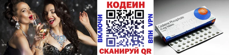 как найти закладки Фурманов Кодеин напиток Lean (лин)
