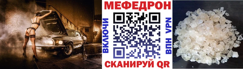 МЕФ mephedrone  Фурманов 