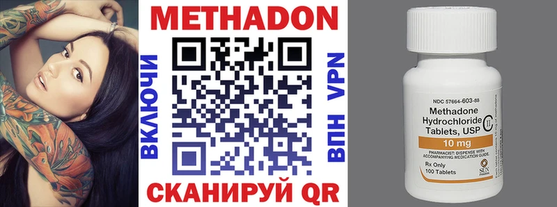 МЕТАДОН VHQ  Фурманов 