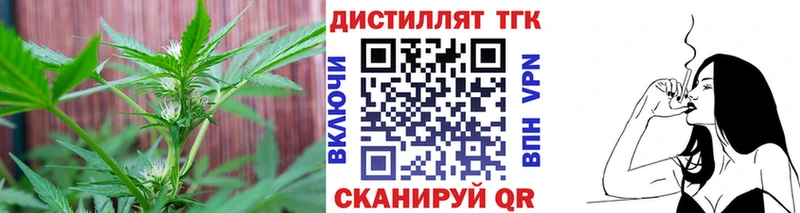 где продают наркотики  МЕГА tor  Дистиллят ТГК THC oil  Фурманов 